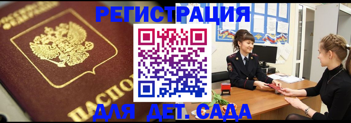 временная регистрация гарантия в Очёре