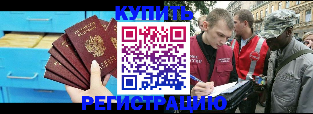 прописка гарантия в Очёре