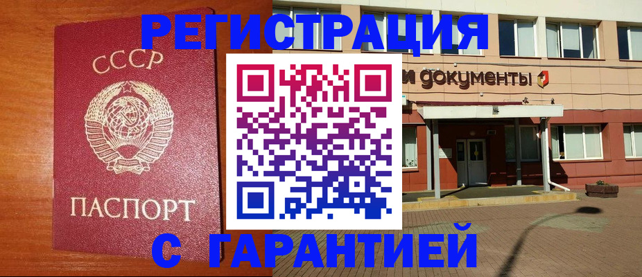 временная регистрация для всех в Очёре