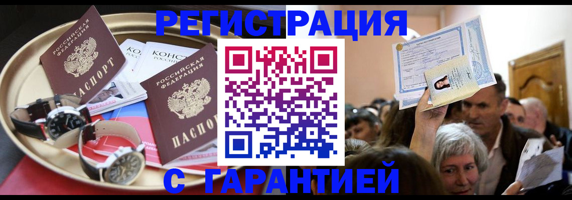 временная регистрация для школы в Очёре