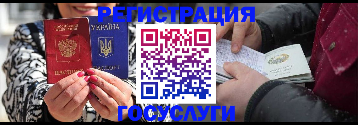 временная регистрация купить в Очёре