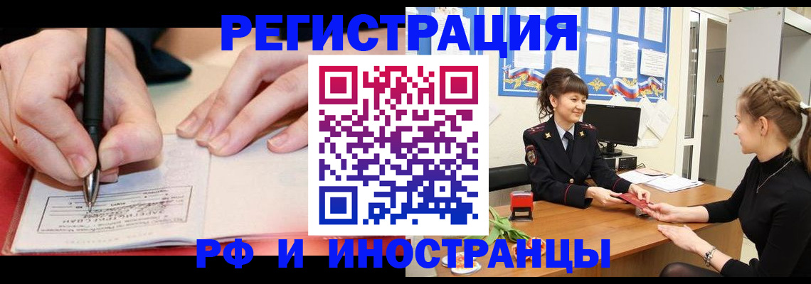 временная прописка в Очёре