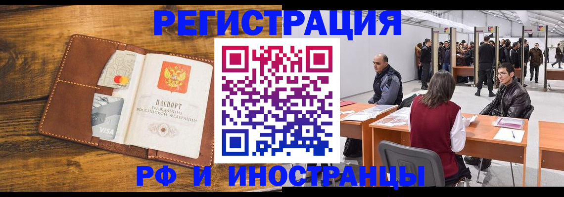 временная регистрация для школы в Очёре